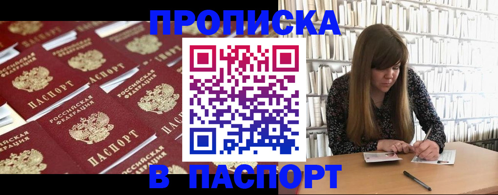 найти адрес прописки в Камешково