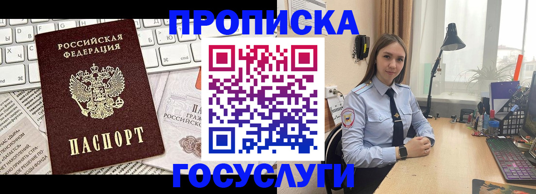 прописка в квартире в Камешково