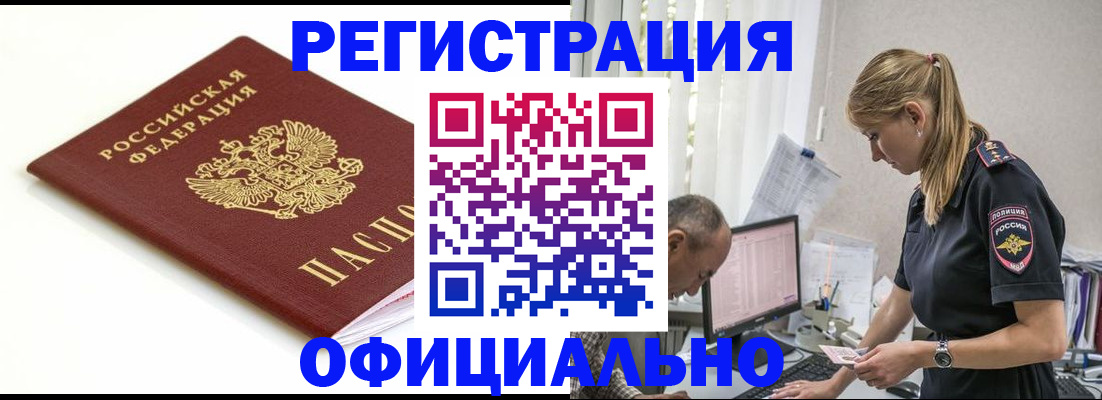 прописка для кредита в Камешково