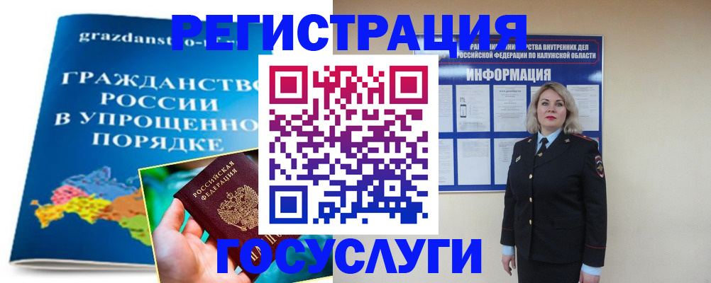 прописка в Камешково