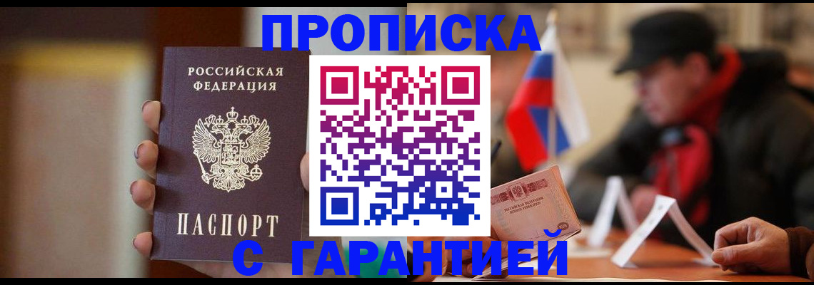 временная регистрация в квартире в Камешково