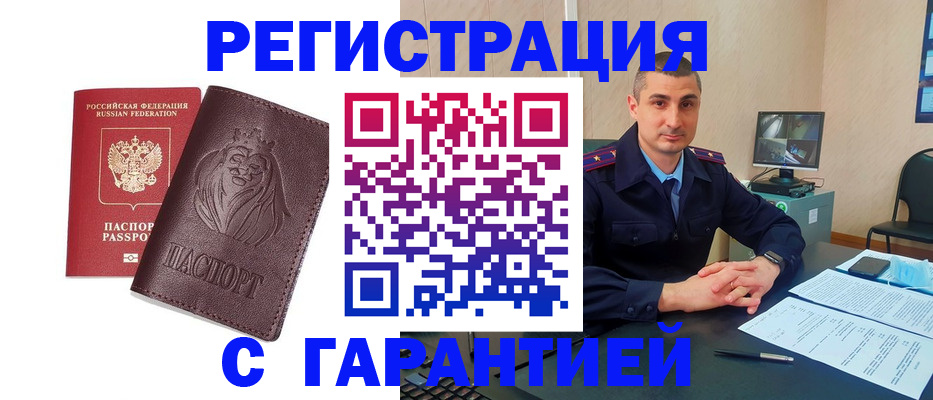 прописка для военкомата в Камешково