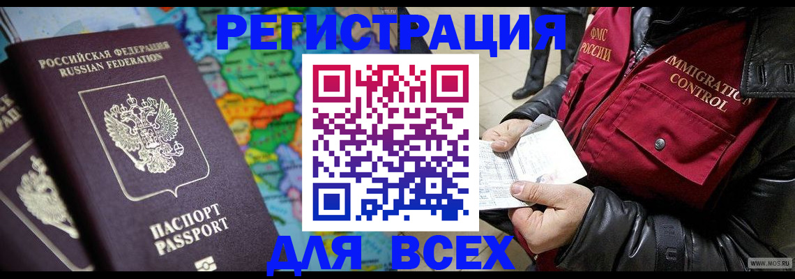 миграционный учет в Камешково
